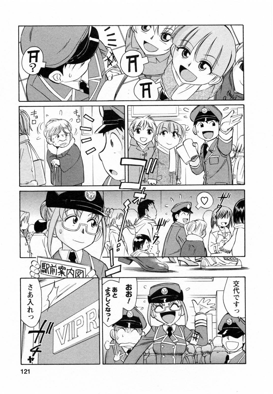 [Charlie Nishinaka] Cheers! 7 page 121 full