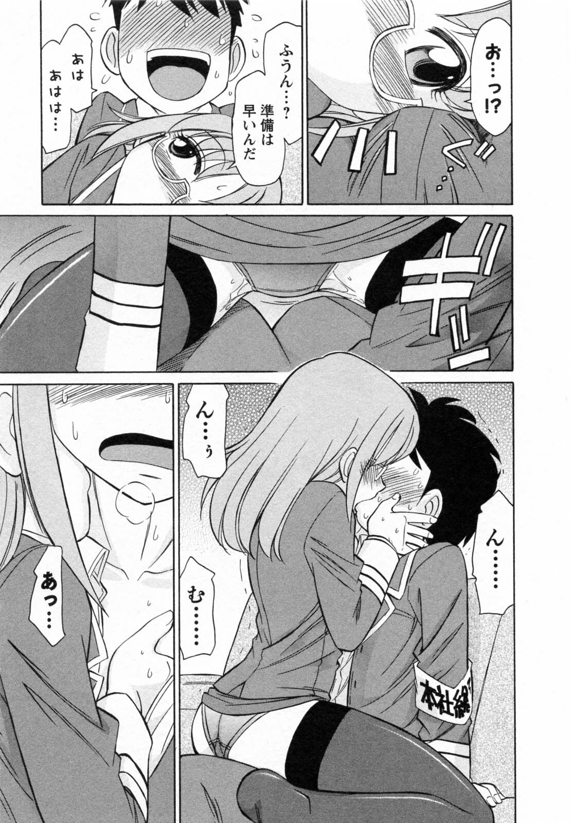 [Charlie Nishinaka] Cheers! 7 page 125 full
