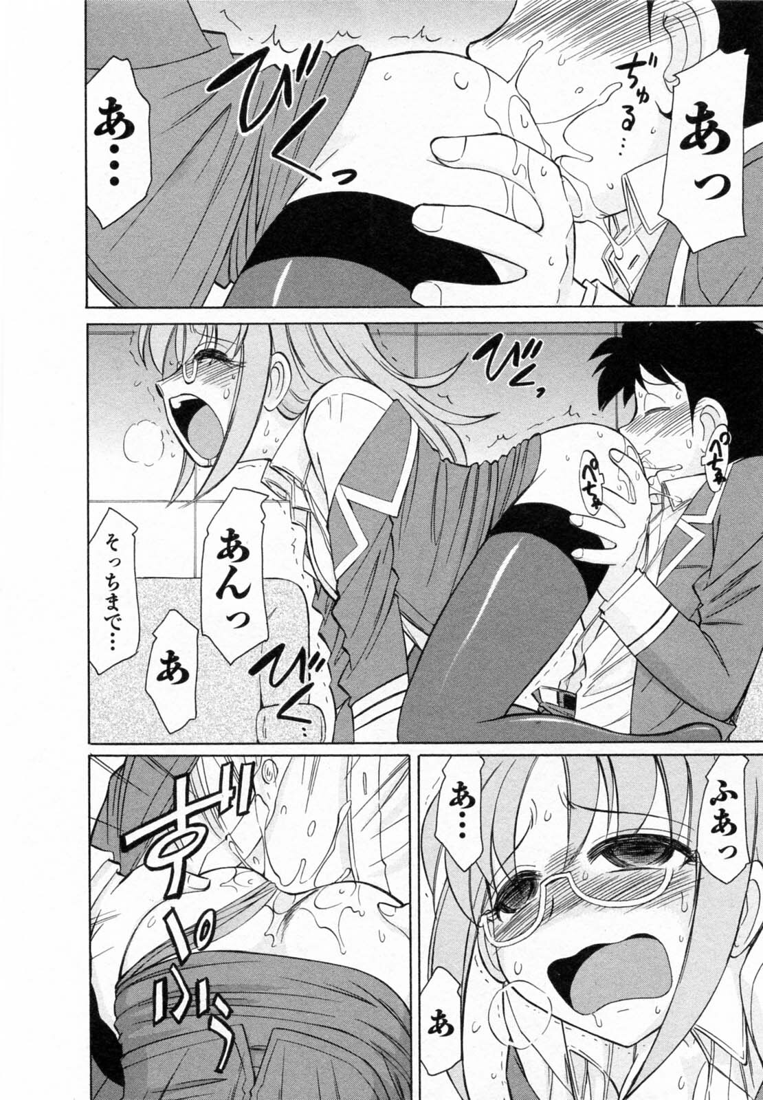 [Charlie Nishinaka] Cheers! 7 page 130 full