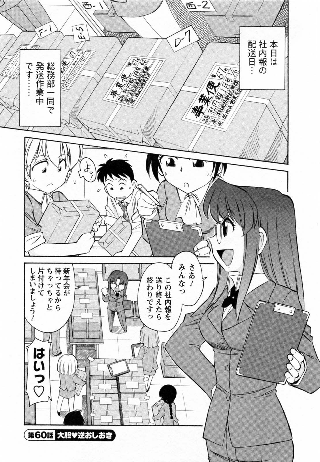 [Charlie Nishinaka] Cheers! 7 page 133 full