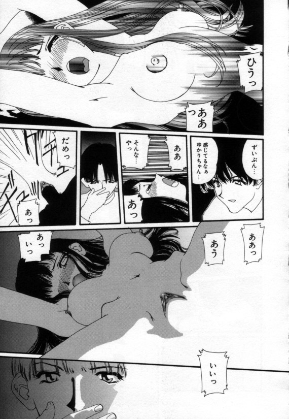 [Matsubara Kaori] Shoujo no Chibusa wa Hisoka ni Fukuramu page 100 full