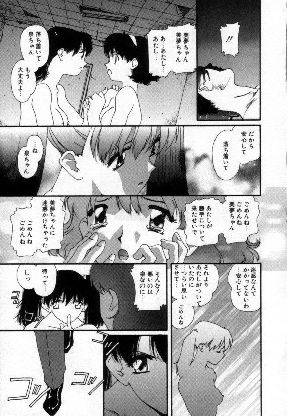 [Matsubara Kaori] Shoujo no Chibusa wa Hisoka ni Fukuramu page 60 full