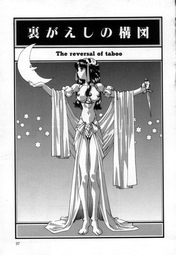 [Matsubara Kaori] Shoujo no Chibusa wa Hisoka ni Fukuramu page 96 full