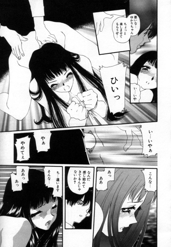 [Matsubara Kaori] Shoujo no Chibusa wa Hisoka ni Fukuramu page 98 full