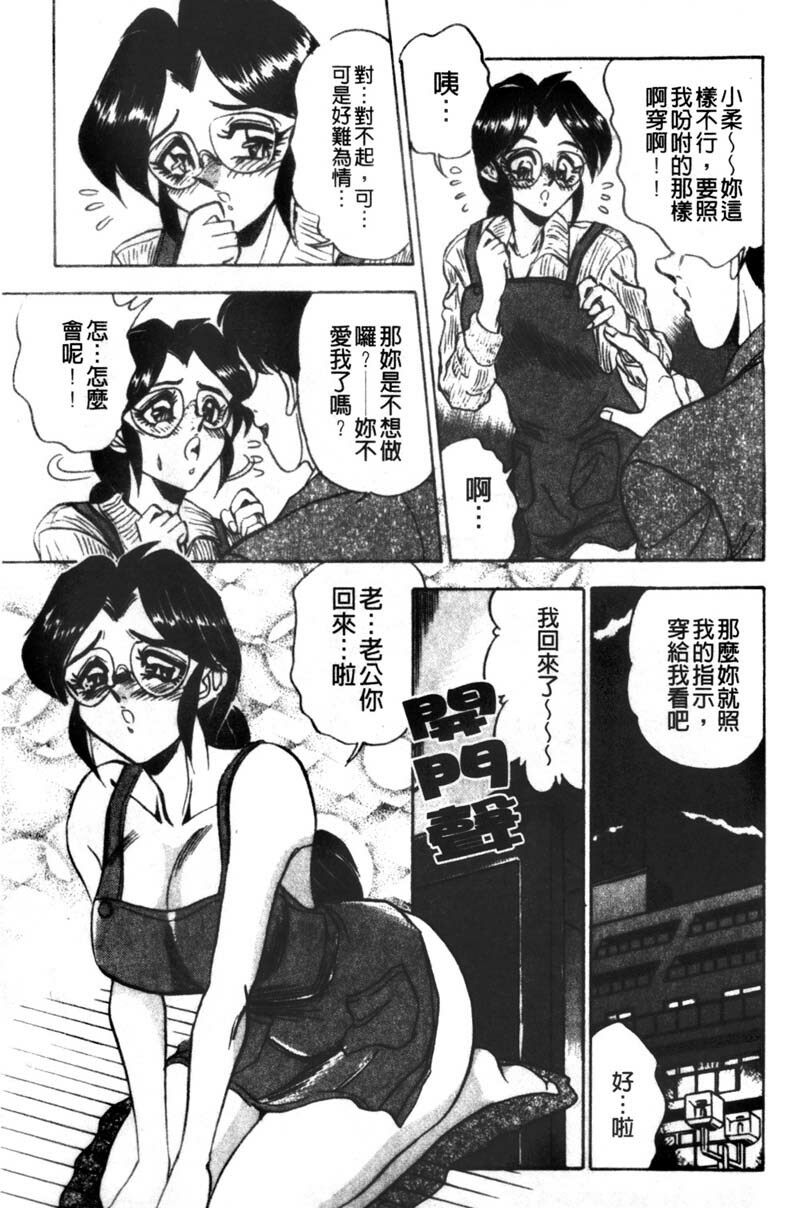 [Tsukushino Makoto] Kyonyuu Princess [Chinese] page 125 full