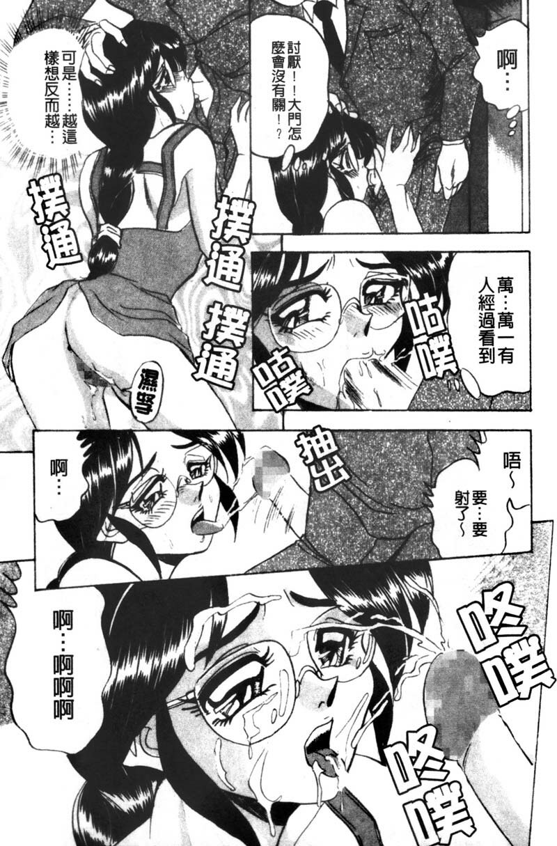[Tsukushino Makoto] Kyonyuu Princess [Chinese] page 127 full