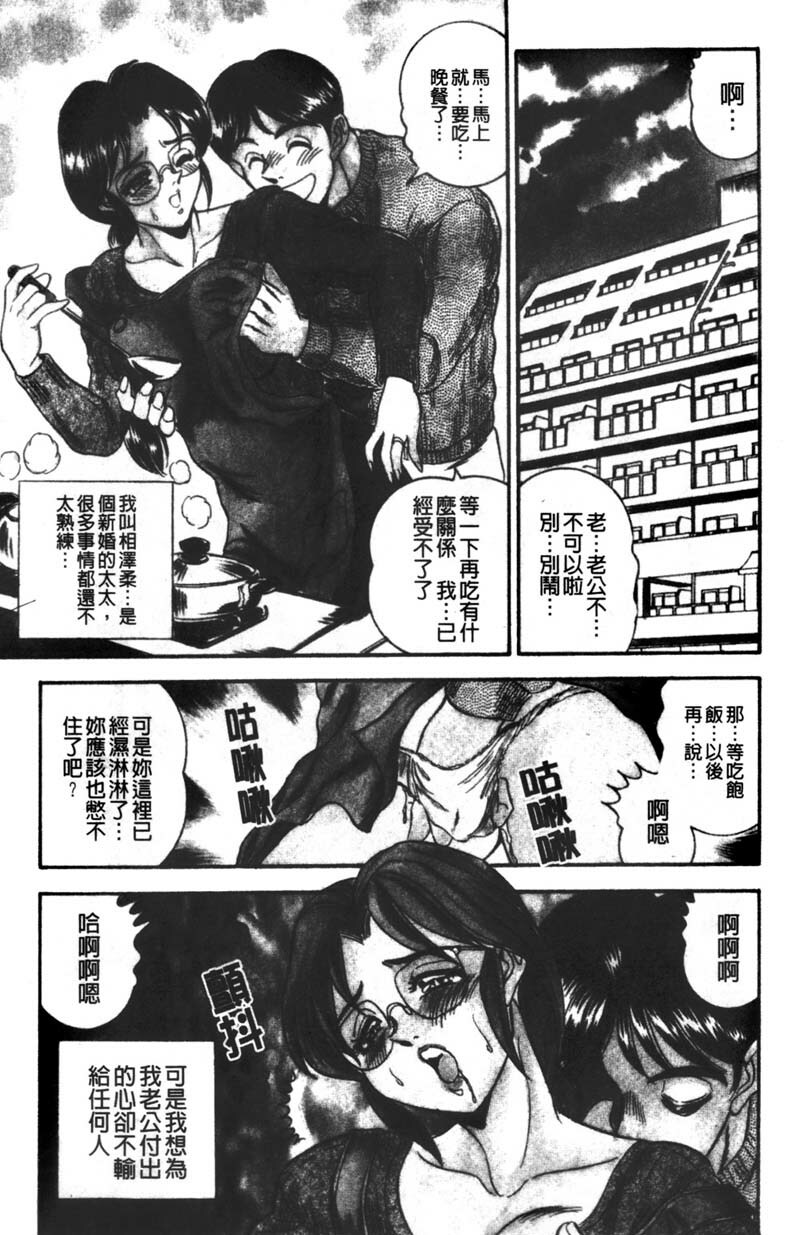 [Tsukushino Makoto] Kyonyuu Princess [Chinese] page 143 full
