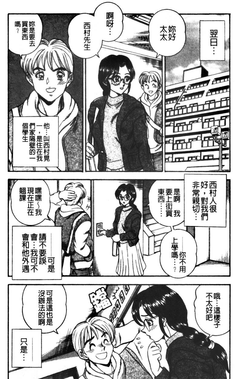 [Tsukushino Makoto] Kyonyuu Princess [Chinese] page 150 full