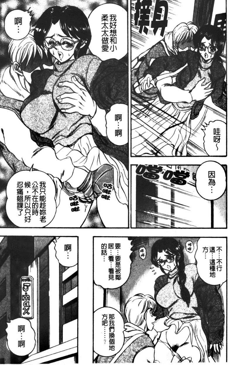 [Tsukushino Makoto] Kyonyuu Princess [Chinese] page 151 full