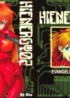 (C62) [St. Rio (Kitty, Tanataka, Onimaru)] Hi Energy 2 (Neon Genesis Evangelion, Fushigi no Umi no Nadia) - page 2