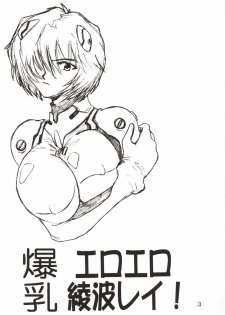 (C62) [St. Rio (Kitty, Tanataka, Onimaru)] Hi Energy 2 (Neon Genesis Evangelion, Fushigi no Umi no Nadia) - page 7