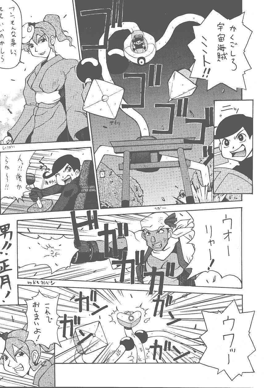 (CR25) [MANGANA (Doluta Ibashi, Nishimo)] HiHo!! (Uchuu Kaizoku Mito no Daibouken) page 35 full