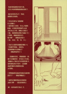 (C75) [Renai Mangaka (Naruse Hirofumi)] Wild Strawberry (Toaru Majutsu no Index) [Chinese] [L.S.同漫汉化组] - page 3