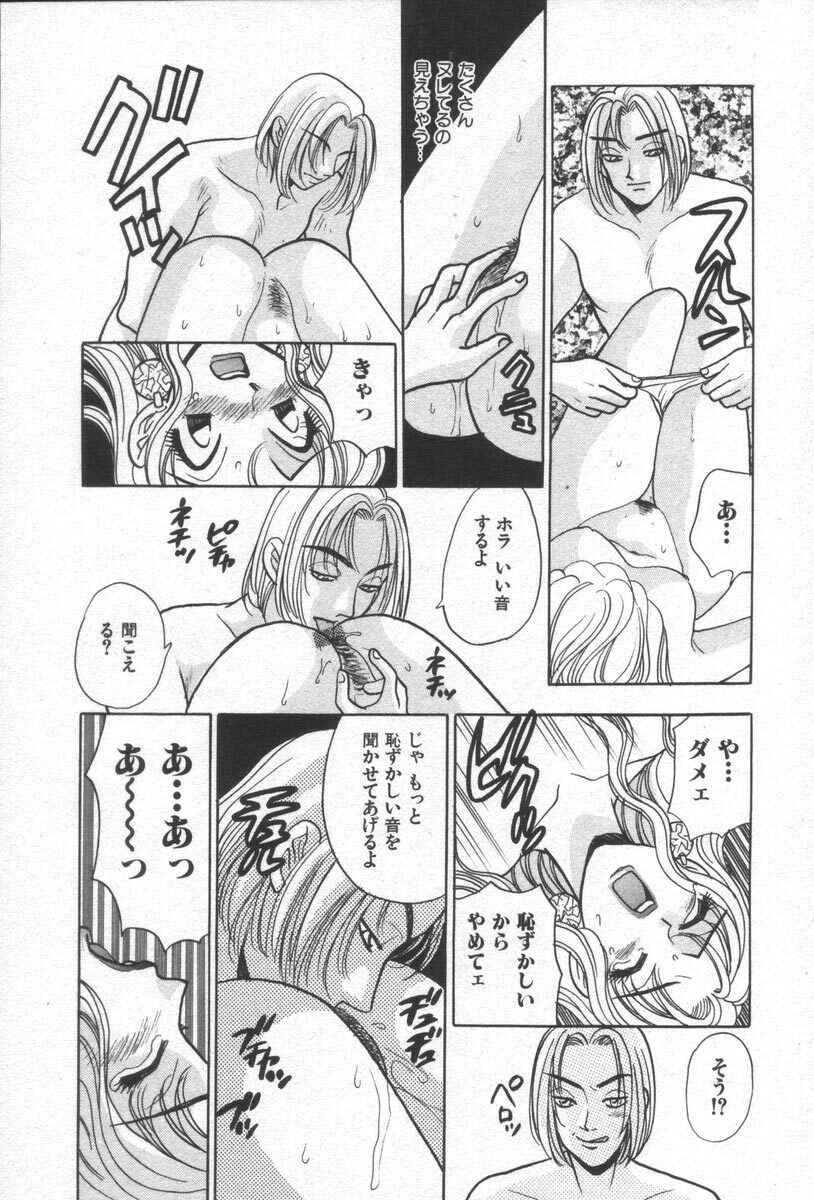 [Komotoda Emai] Net de Aitai page 101 full