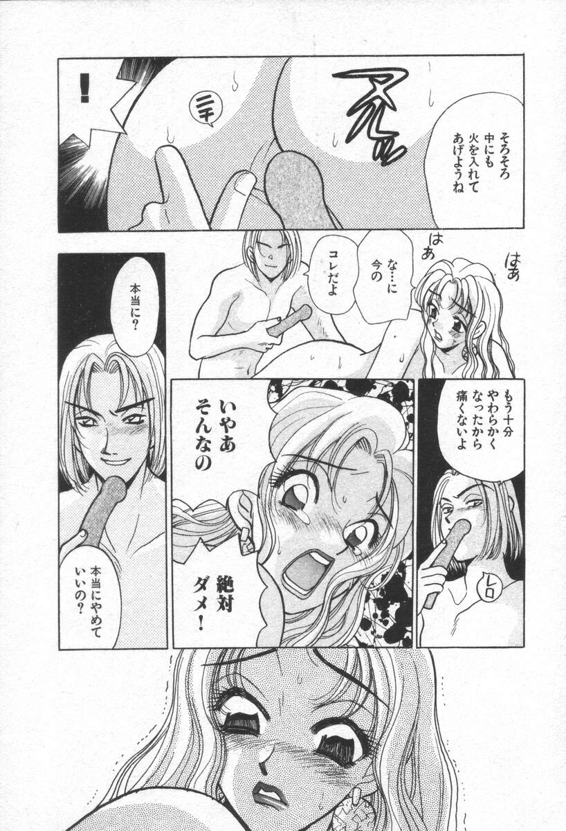[Komotoda Emai] Net de Aitai page 103 full