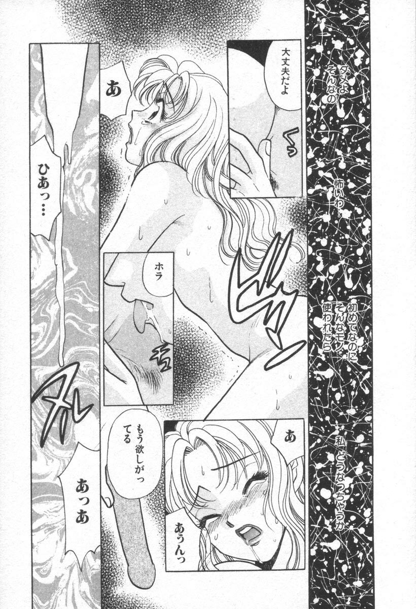 [Komotoda Emai] Net de Aitai page 104 full