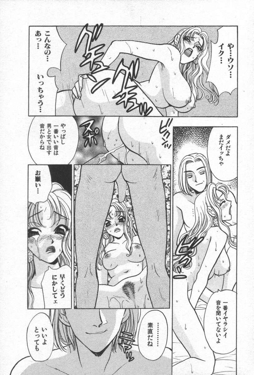 [Komotoda Emai] Net de Aitai page 105 full