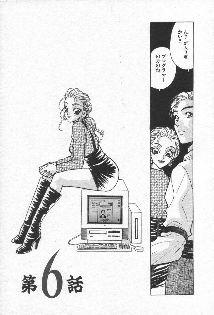 [Komotoda Emai] Net de Aitai page 110 full