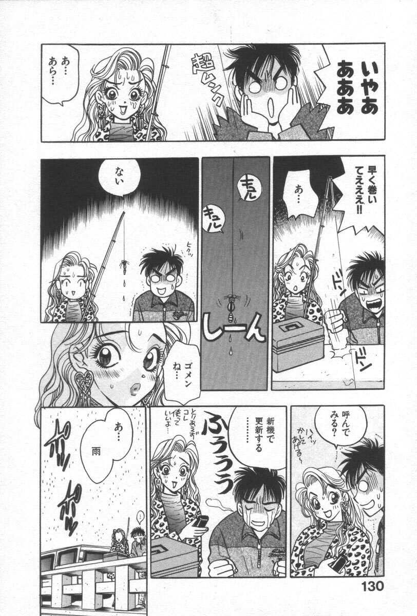 [Komotoda Emai] Net de Aitai page 133 full