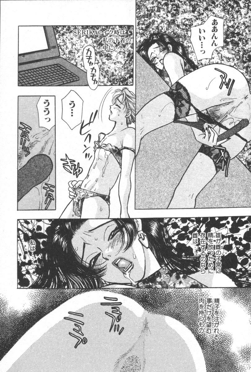 [Komotoda Emai] Net de Aitai page 80 full