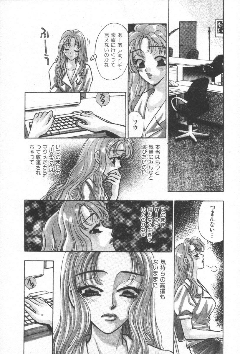 [Komotoda Emai] Net de Aitai page 91 full