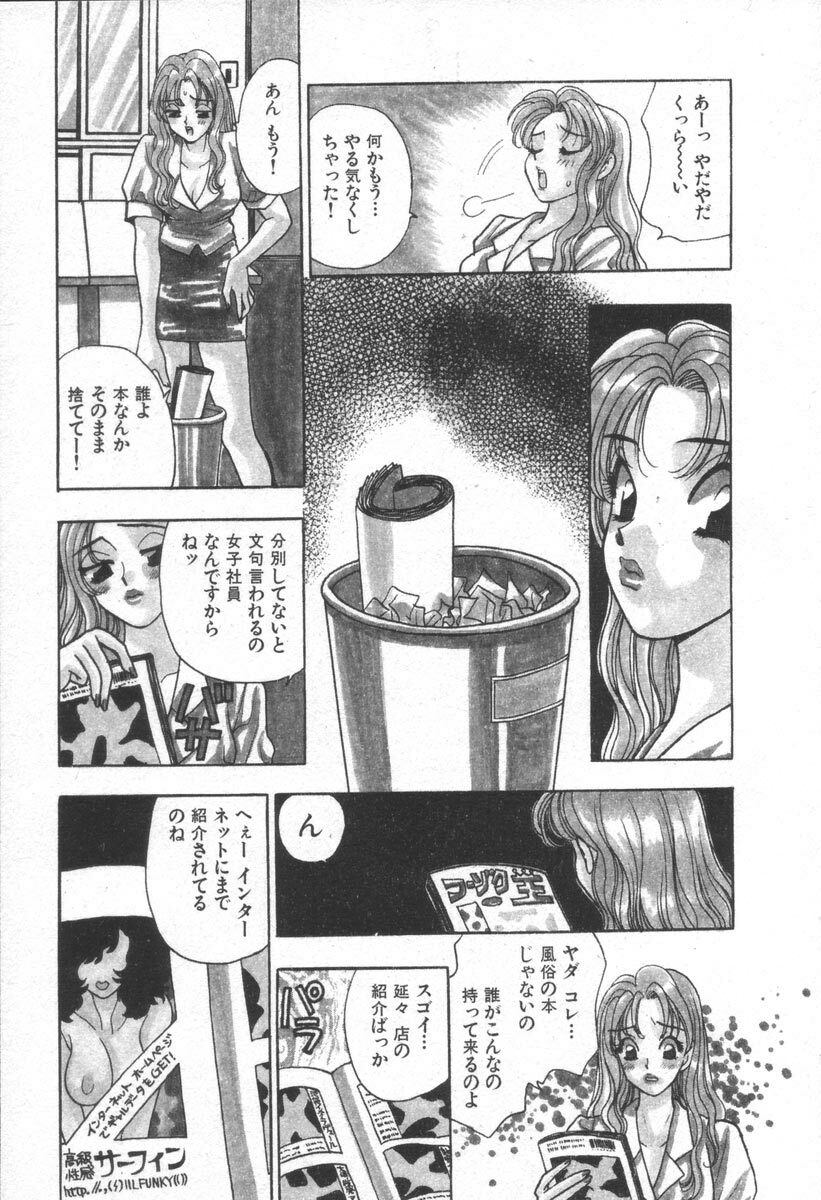 [Komotoda Emai] Net de Aitai page 92 full