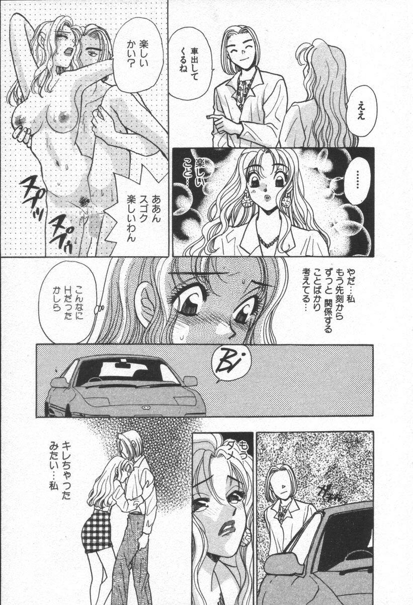 [Komotoda Emai] Net de Aitai page 98 full