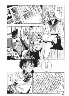 [Komotoda Emai] Net de Aitai - page 16
