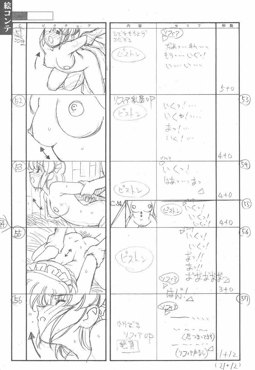 [EarthWork (Urushihara Satoshi)] Front Innocent Mou Hitotsu No Lady Innocent Settei Shiryoushuu page 31 full