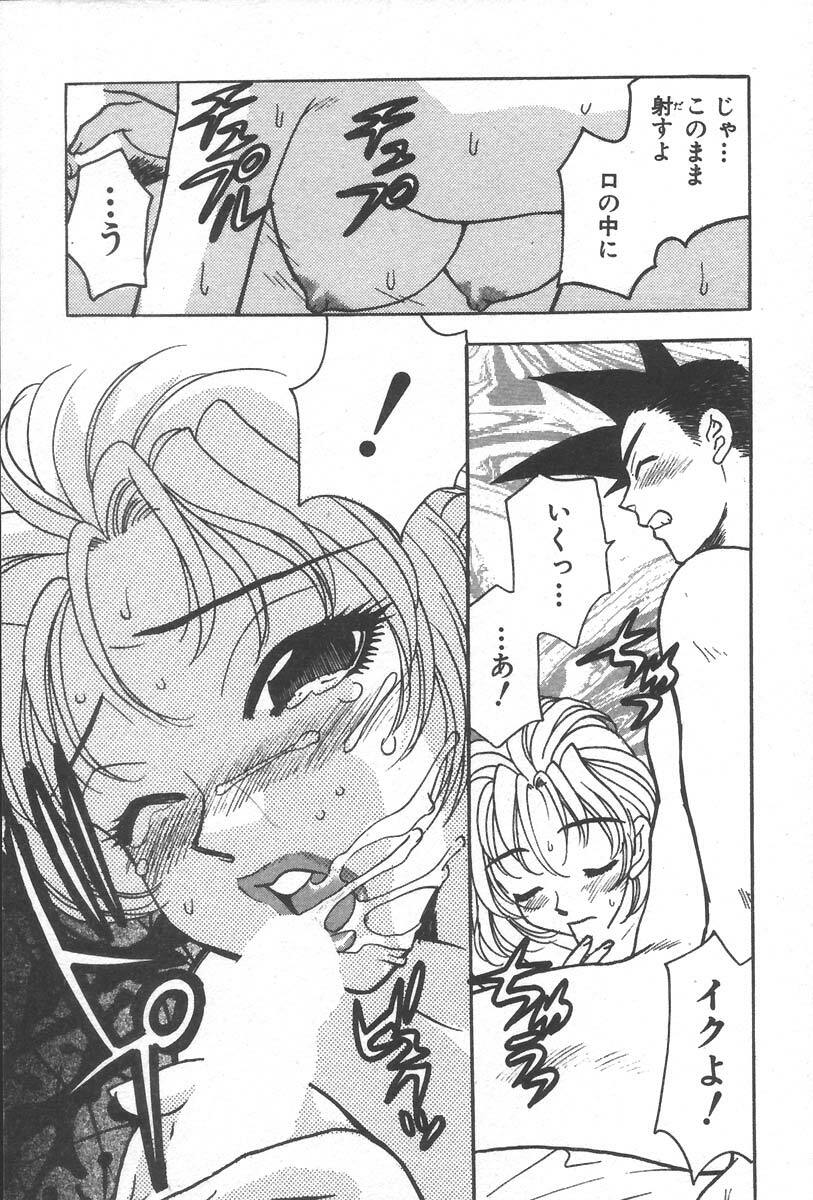 [Komotoda Emai] mogitate peach page 161 full