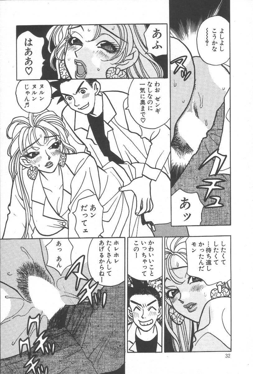 [Komotoda Emai] mogitate peach page 36 full