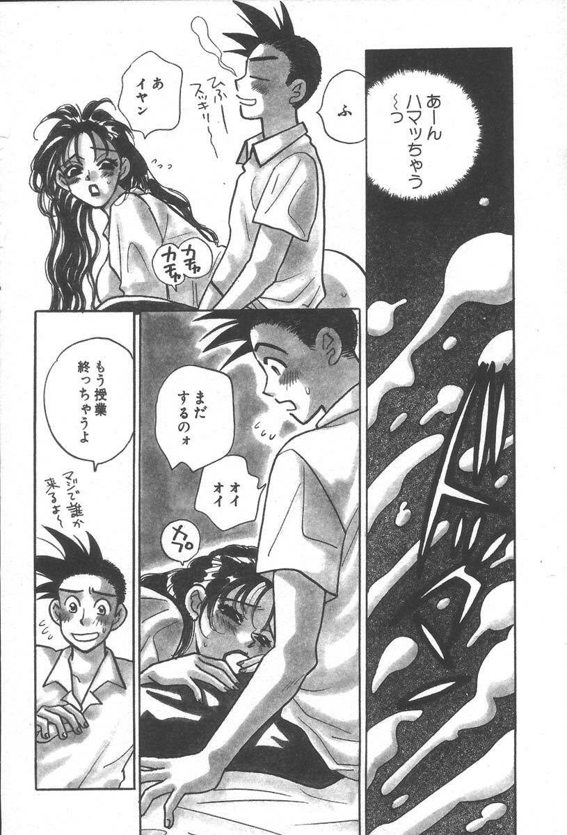 [Komotoda Emai] mogitate peach page 74 full