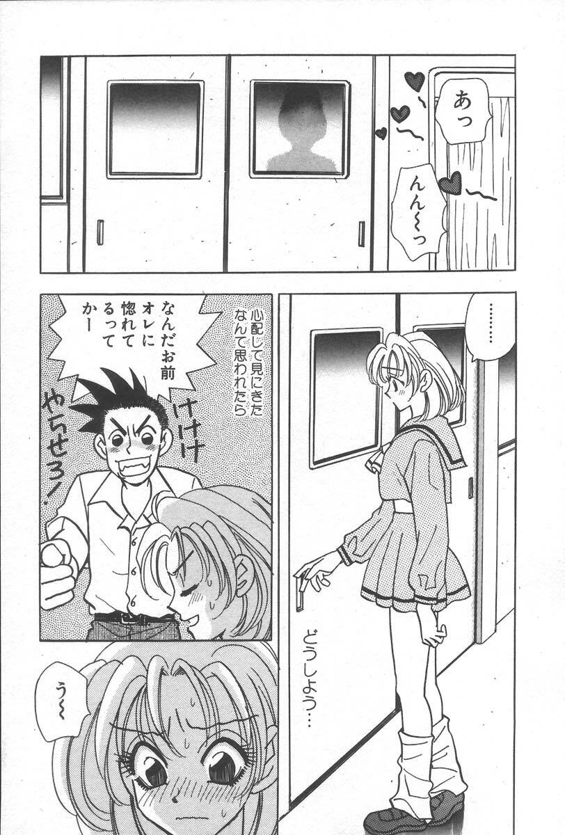 [Komotoda Emai] mogitate peach page 76 full