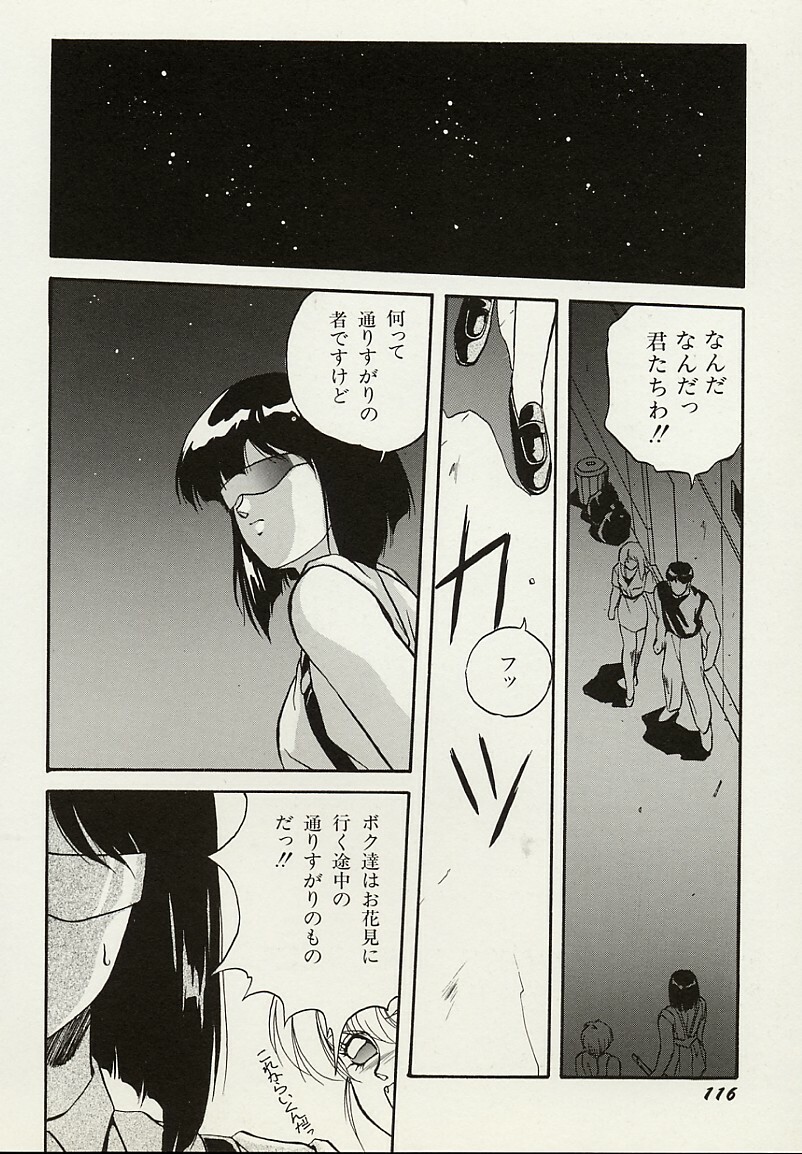 [Orikura Makoto] Heisei Oni Soushi MIDORI page 117 full