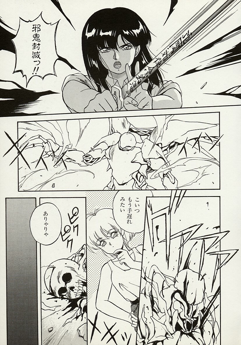 [Orikura Makoto] Heisei Oni Soushi MIDORI page 126 full