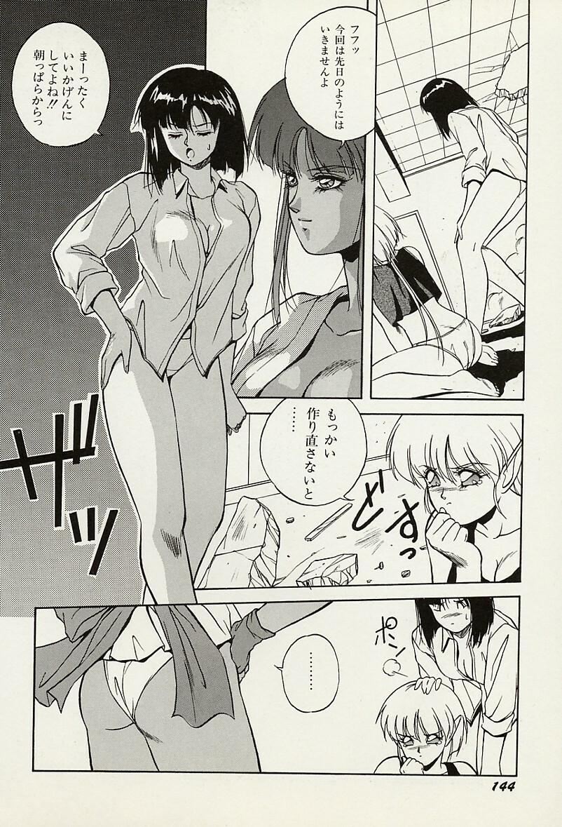 [Orikura Makoto] Heisei Oni Soushi MIDORI page 145 full