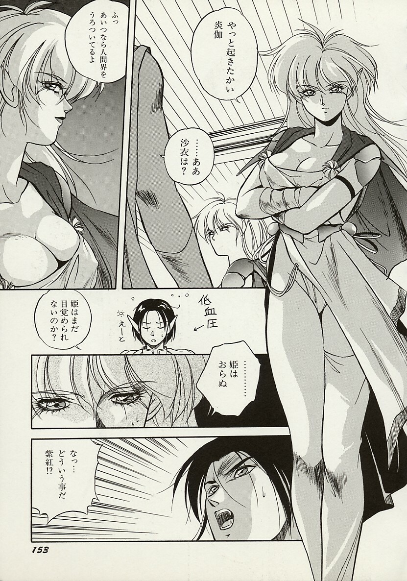 [Orikura Makoto] Heisei Oni Soushi MIDORI page 154 full