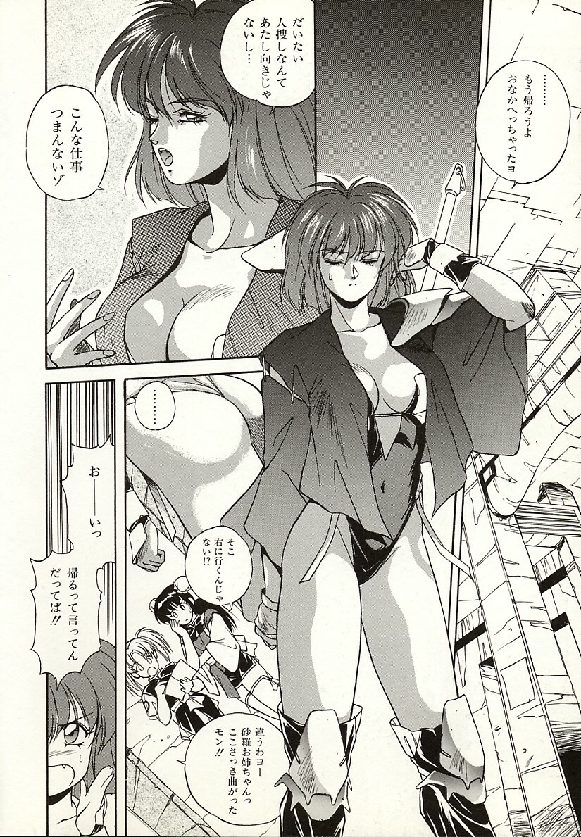 [Orikura Makoto] Heisei Oni Soushi MIDORI page 7 full