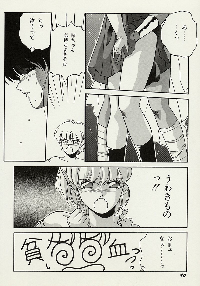 [Orikura Makoto] Heisei Oni Soushi MIDORI page 91 full