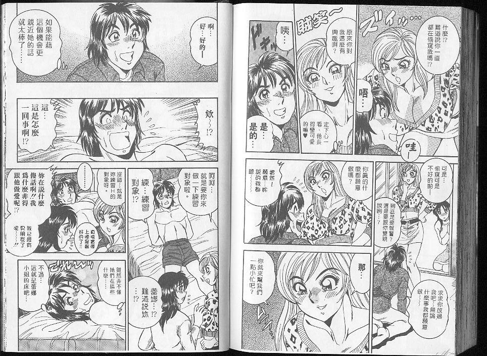 網路情人夢[C] page 102 full