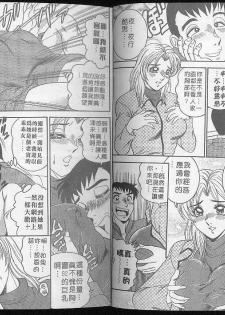 網路情人夢[C] - page 10