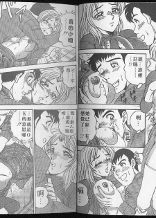 網路情人夢[C] - page 11