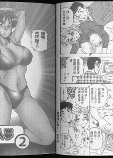 網路情人夢[C] - page 14