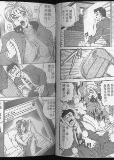 網路情人夢[C] - page 18