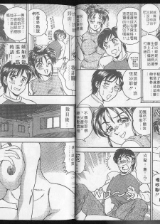 網路情人夢[C] - page 26