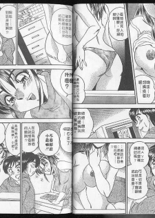 網路情人夢[C] - page 27