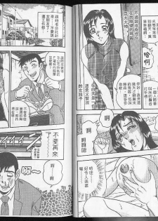 網路情人夢[C] - page 35