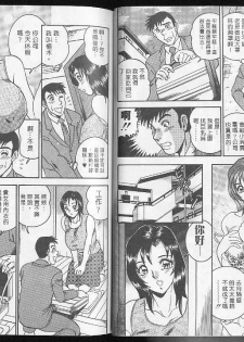 網路情人夢[C] - page 36