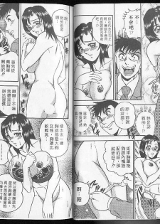 網路情人夢[C] - page 38