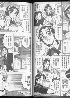 網路情人夢[C] - page 44
